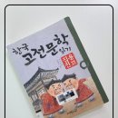 부자찬방 | 옹고집전 줄거리 , 주제와 해설 - 한국고전문학