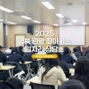 경북조리과학고등학교 | 2025 경북조리과학고와 함께한 '찾아가는 경북 관광 일자리 상담소'