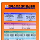 연세 여성헬스 이미지