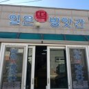 지세포떡방앗간