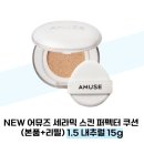 어뮤즈 이미지