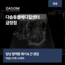 JA 임상병리 동물병원 | 부산 사상구 동물병원 고령견 담낭 점액종 수술 후 회복까지, 15살 스피츠의 건강 여정