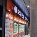 으뜸50광명KTX점 이미지