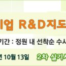 「지역자원연계 농촌관광 네트워크 사업단」선정 공고_한국농어촌공사 이미지