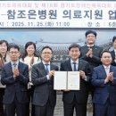 광주시 참조은병원 | 광주시, 참조은병원과 2026 경기도체육대회·장애인체육대회 의료지원 업무협약 체결