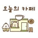 토스트카페마리인천 - 부평구 수변로 60 | 토스트카페마리인천