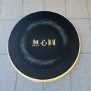 (카페) 무주 낮과 밤이 공존 하는 카페 - 무심원 (내돈내산)