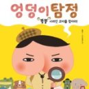 길탐정 이미지