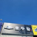 호두당(태안점) | 태안겨울여행 :: 태안 서부시장 파전칼국수 서부시장 //해피준 오션뷰 카페 추천해