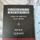 영화로 보는 역사이야기 | [단종애사] 영화보다 더 슬픈 단종의 이야기 역사소설 후기