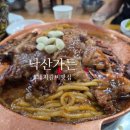 대구 노포 식당 15탄 봉덕동 돼지갈비 맛집 낙산 가든
