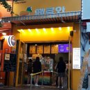 중계 은행사거리 떼루와에서 아메리카노한잔♥