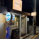 워니숯불꼬치 | [연신내 맛집] 우산꼬치, 숯불에 직접 구워 먹는 수제 모둠꼬치 솔직 후기