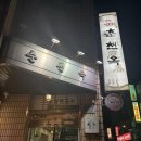 더참맛 수육국밥&보쌈(가산디지털단지점) | 가산디지털단지 춘천옥｜40년 전통 보쌈 맛집, 블루리본 단골집(내돈내산)