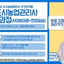 원예관리사 양성과정 이미지