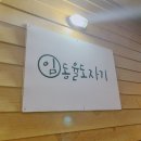 율도자기공방 이미지
