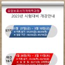 E-한나요양보호사교육원 이미지