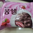 몽쉘