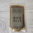 경주 대추밭백한의원 한약 복용 후기