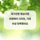 씨앤케이디자인 네이버블로그