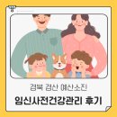연세에스비뇨의학과의원 | 임신사전건강관리 안동 후기와 경산 국비 예산 소진
