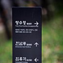 장수읍 시가지(장수천3) | 충남 가볼만한곳, 봄비 속에 찾은 공주 공산성, 마곡사(麻谷寺)