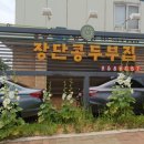 장풍떡방앗간 이미지