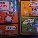 보스주점
