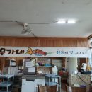 우가네추어탕 이미지