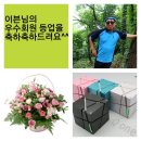 이븐님의 우수회원 등업을 축하합니다~ 이미지