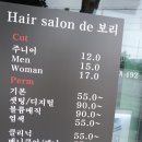 보리미용실 이미지