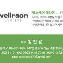 헬스케어 웰라온 이미지
