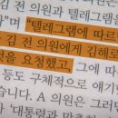 김건희 공천개입설은 빙산의 일각...전 문체부 국장의 통탄 이미지