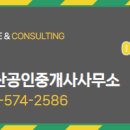 진성부동산공인중개사사무소 이미지