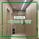어반테라스 | 당진 숙소 추천 어반브라운행담 호텔 무료 조식 테라스 뷰 내돈내산후기