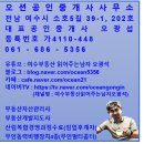 여수부영공인중개사사무소 이미지