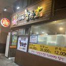 신도림역 웨이팅 족발 맛집 &#39;신도림참족발&#39; 방문 후기