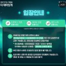 GS25 속초미소점 | GS25 뮤비페 2024 속초 공연후기 꿀팁(에일리, 다이나믹듀오)