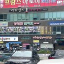 남악골 산야초 이미지