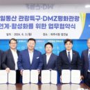 통일관광㈜ 이미지