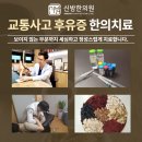 성일한의원 이미지