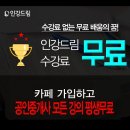 재능공인중개사사무소 이미지