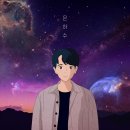 건윤