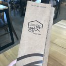 해왓 네이버블로그