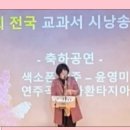 제1회 전국 교과서 시 낭송대회 이미지