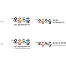 오송도송 음식특화거리 이미지