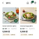 수니 맘 도시락 | [정보필독] 아이 우유·간식부터 샐러드까지! 배송비 0원+40% 할인 식비 절약법(다이어터 필독)