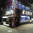 대전횟집 이미지