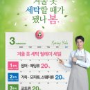 크린토피아홈플러스 - 계룡시 계룡대로 304 | 크린토피아홈플러스