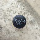 참살이유통 이미지